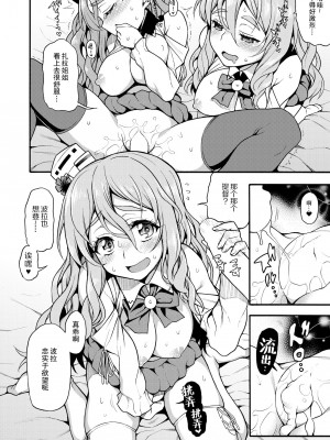 [魚ウサ王国 (魚ウサ王)] ザラとポーラのへべれけないと (艦隊これくしょん -艦これ-) [中国翻訳] [DL版]_00000014