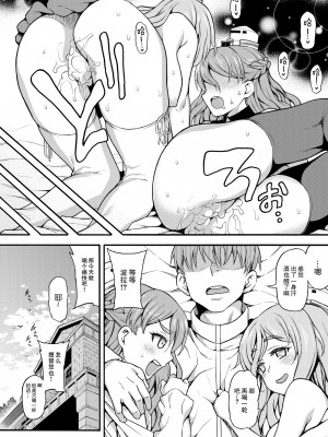 [魚ウサ王国 (魚ウサ王)] ザラとポーラのへべれけないと (艦隊これくしょん -艦これ-) [中国翻訳] [DL版]_00000020