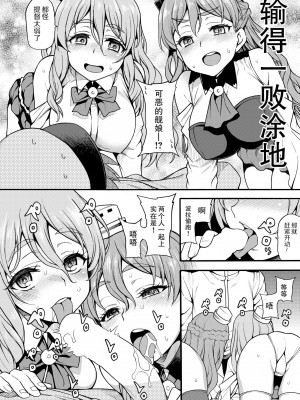 [魚ウサ王国 (魚ウサ王)] ザラとポーラのへべれけないと (艦隊これくしょん -艦これ-) [中国翻訳] [DL版]_00000008
