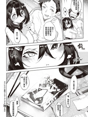[IAPOC] ネツレツ!?な瞳 アナザーアングル (コミック エグゼ 34) [中国翻訳] [DL版]_dmmmg_3657_0351