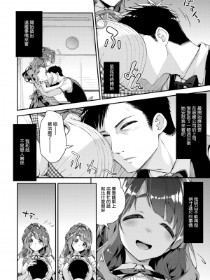 [一ノ瀬ランド] (COMIC 快楽天ビースト 2019年01月号) ふわふわ♡ひーりんぐ [無邪気漢化組] [無修正] [MJK-19-Z1601]_MJK-19-Z1601-006