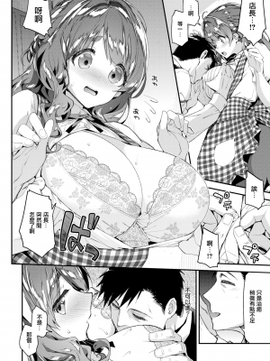 [一ノ瀬ランド] (COMIC 快楽天ビースト 2019年01月号) ふわふわ♡ひーりんぐ [無邪気漢化組] [無修正] [MJK-19-Z1601]_MJK-19-Z1601-008