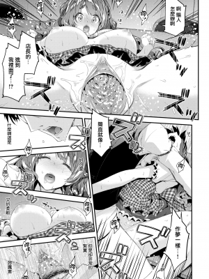 [一ノ瀬ランド] (COMIC 快楽天ビースト 2019年01月号) ふわふわ♡ひーりんぐ [無邪気漢化組] [無修正] [MJK-19-Z1601]_MJK-19-Z1601-013