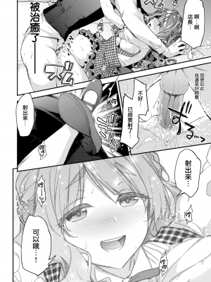 [一ノ瀬ランド] (COMIC 快楽天ビースト 2019年01月号) ふわふわ♡ひーりんぐ [無邪気漢化組] [無修正] [MJK-19-Z1601]_MJK-19-Z1601-014