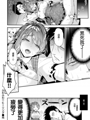 [一ノ瀬ランド] (COMIC 快楽天ビースト 2019年01月号) ふわふわ♡ひーりんぐ [無邪気漢化組] [無修正] [MJK-19-Z1601]_MJK-19-Z1601-020