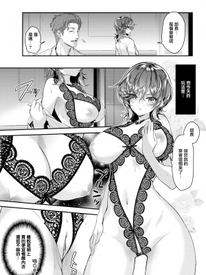 [一ノ瀬ランド] (COMIC 快楽天ビースト 2019年07月号) 常陸中さんは断れない [無邪気漢化組] [無修正] [MJK-19-Z1837]_MJK-19-Z1837-003