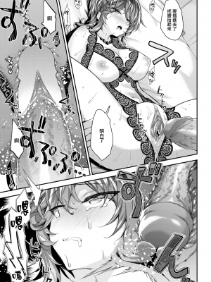 [一ノ瀬ランド] (COMIC 快楽天ビースト 2019年07月号) 常陸中さんは断れない [無邪気漢化組] [無修正] [MJK-19-Z1837]_MJK-19-Z1837-007