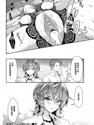 [一ノ瀬ランド] (COMIC 快楽天ビースト 2019年07月号) 常陸中さんは断れない [無邪気漢化組] [無修正] [MJK-19-Z1837]_MJK-19-Z1837-014