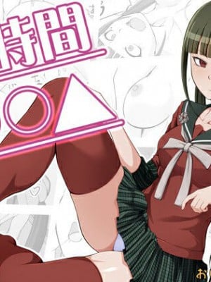 [おいしいうどん (おしざー)] 夜時間○○△ (ニューダンガンロンパV3) [中国翻訳]_02