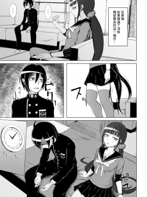 [おいしいうどん (おしざー)] 夜時間○○△ (ニューダンガンロンパV3) [中国翻訳]_07