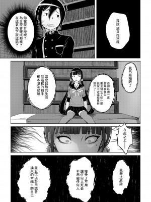 [おいしいうどん (おしざー)] 夜時間○○△ (ニューダンガンロンパV3) [中国翻訳]_09