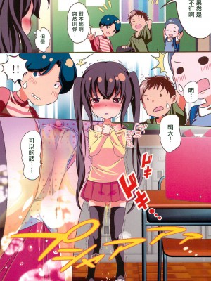 (C99) [STAR BERRY (山猫スズメ)] 美浜さんは妄想オナニーが大好き [中国翻訳]_14