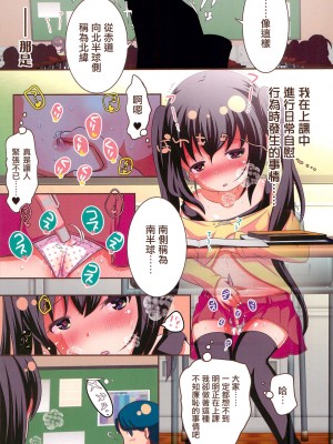 (C99) [STAR BERRY (山猫スズメ)] 美浜さんは妄想オナニーが大好き [中国翻訳]_03