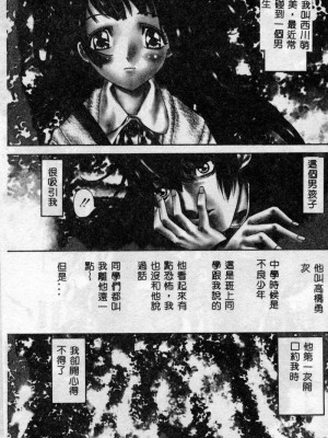 [古事記王子] フリージア [中国翻訳]_004
