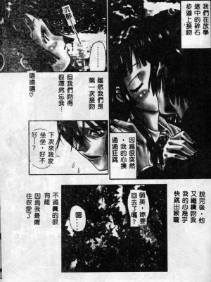 [古事記王子] フリージア [中国翻訳]_006