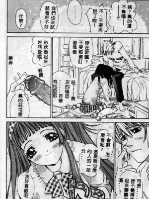 [古事記王子] フリージア [中国翻訳]_011