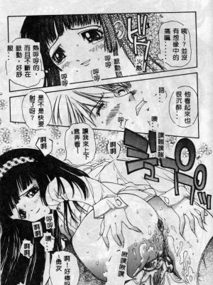 [古事記王子] フリージア [中国翻訳]_014