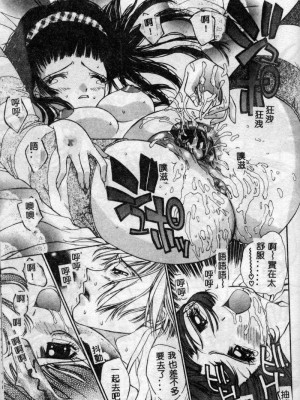 [古事記王子] フリージア [中国翻訳]_016