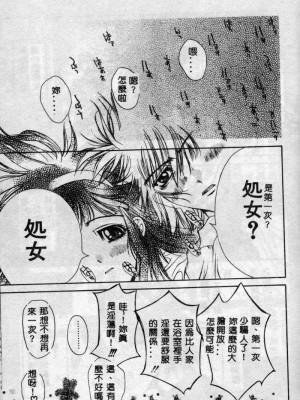 [古事記王子] フリージア [中国翻訳]_018
