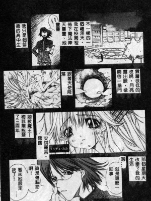 [古事記王子] フリージア [中国翻訳]_020