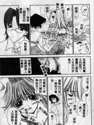 [古事記王子] フリージア [中国翻訳]_024