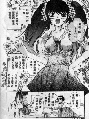 [古事記王子] フリージア [中国翻訳]_033