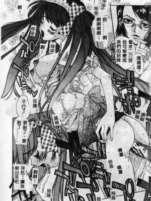 [古事記王子] フリージア [中国翻訳]_047