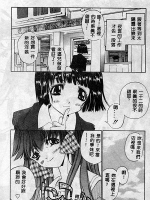 [古事記王子] フリージア [中国翻訳]_049