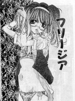 [古事記王子] フリージア [中国翻訳]_050