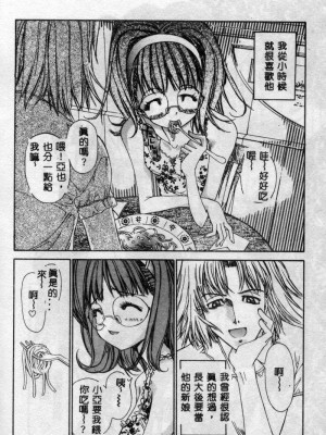 [古事記王子] フリージア [中国翻訳]_051