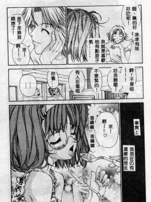 [古事記王子] フリージア [中国翻訳]_052