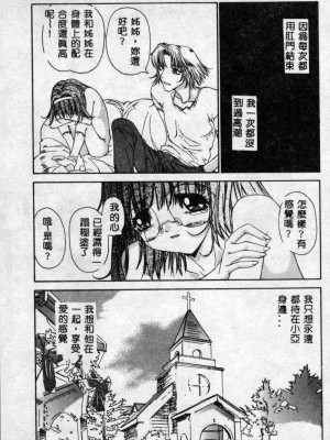 [古事記王子] フリージア [中国翻訳]_064