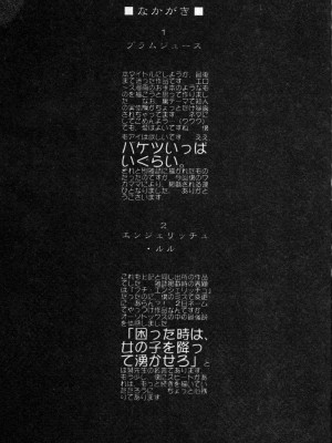 [古事記王子] フリージア [中国翻訳]_066
