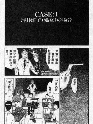 [古事記王子] フリージア [中国翻訳]_069
