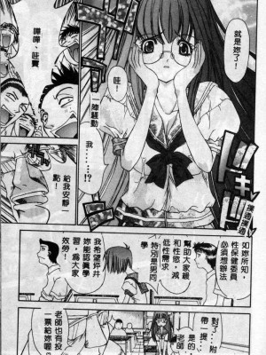 [古事記王子] フリージア [中国翻訳]_070
