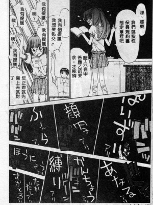 [古事記王子] フリージア [中国翻訳]_071
