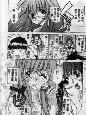 [古事記王子] フリージア [中国翻訳]_081