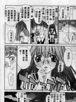 [古事記王子] フリージア [中国翻訳]_083