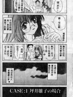 [古事記王子] フリージア [中国翻訳]_090