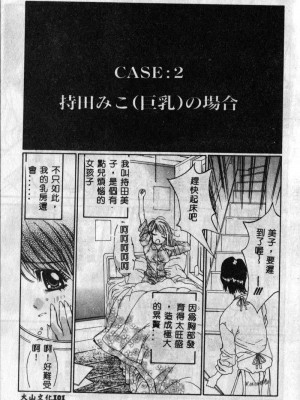 [古事記王子] フリージア [中国翻訳]_093