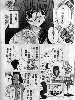 [古事記王子] フリージア [中国翻訳]_100