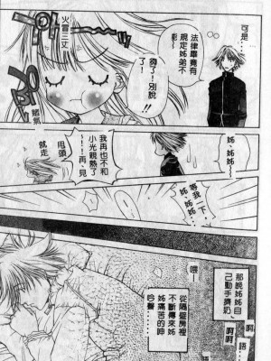 [古事記王子] フリージア [中国翻訳]_123
