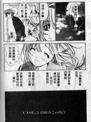 [古事記王子] フリージア [中国翻訳]_126