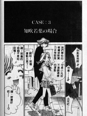 [古事記王子] フリージア [中国翻訳]_128