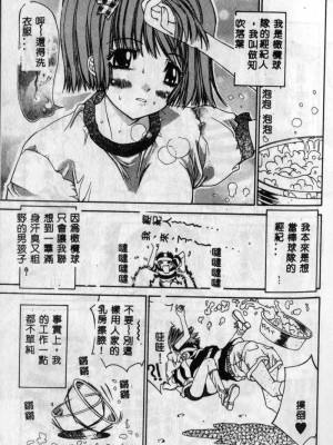 [古事記王子] フリージア [中国翻訳]_129