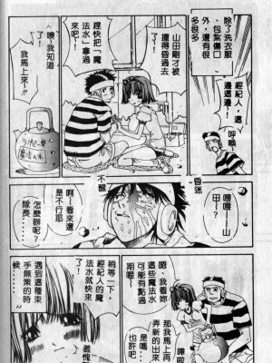 [古事記王子] フリージア [中国翻訳]_130
