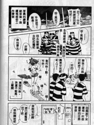 [古事記王子] フリージア [中国翻訳]_132