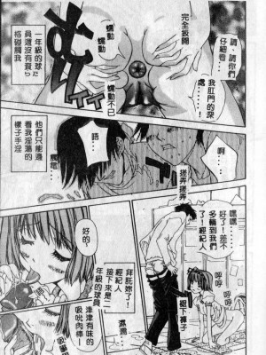 [古事記王子] フリージア [中国翻訳]_135