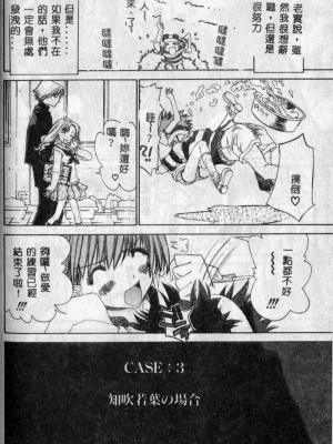 [古事記王子] フリージア [中国翻訳]_142