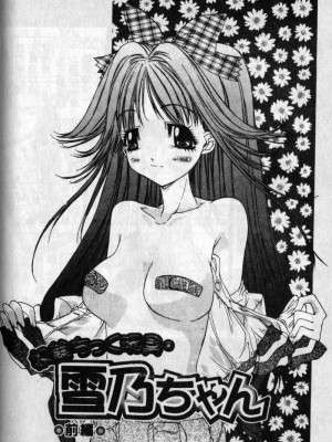 [古事記王子] フリージア [中国翻訳]_144